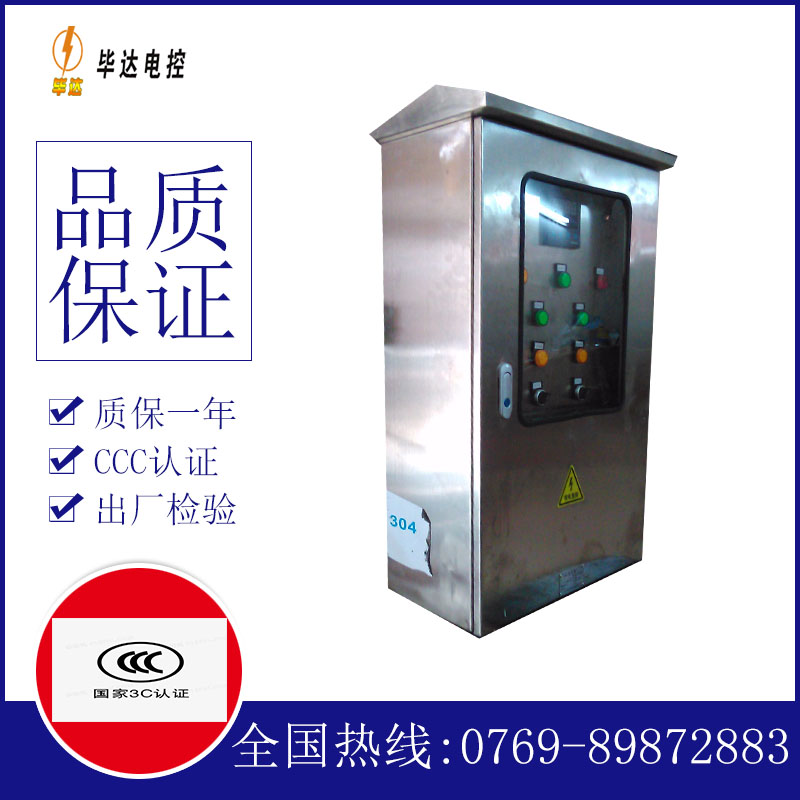 房县不锈钢配电箱