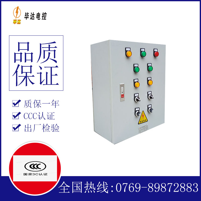 房县动力配电箱