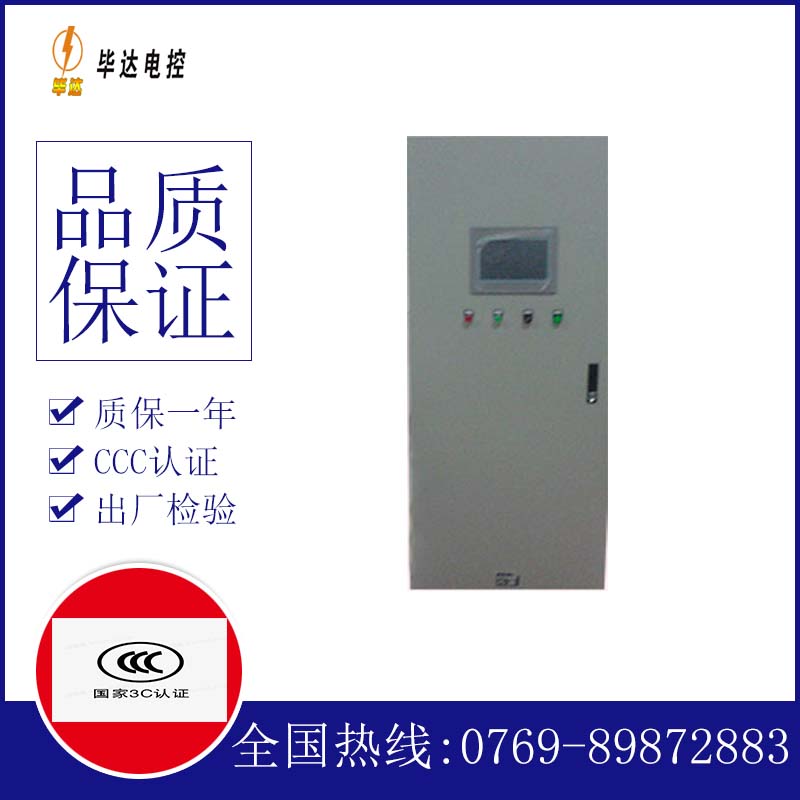 房县变频控制箱