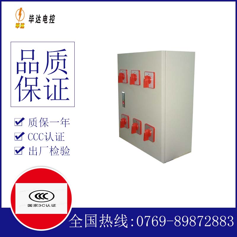 房县风机控制箱