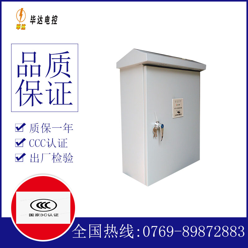 房县排污泵控制箱