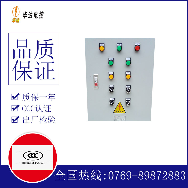 房县水泵控制箱