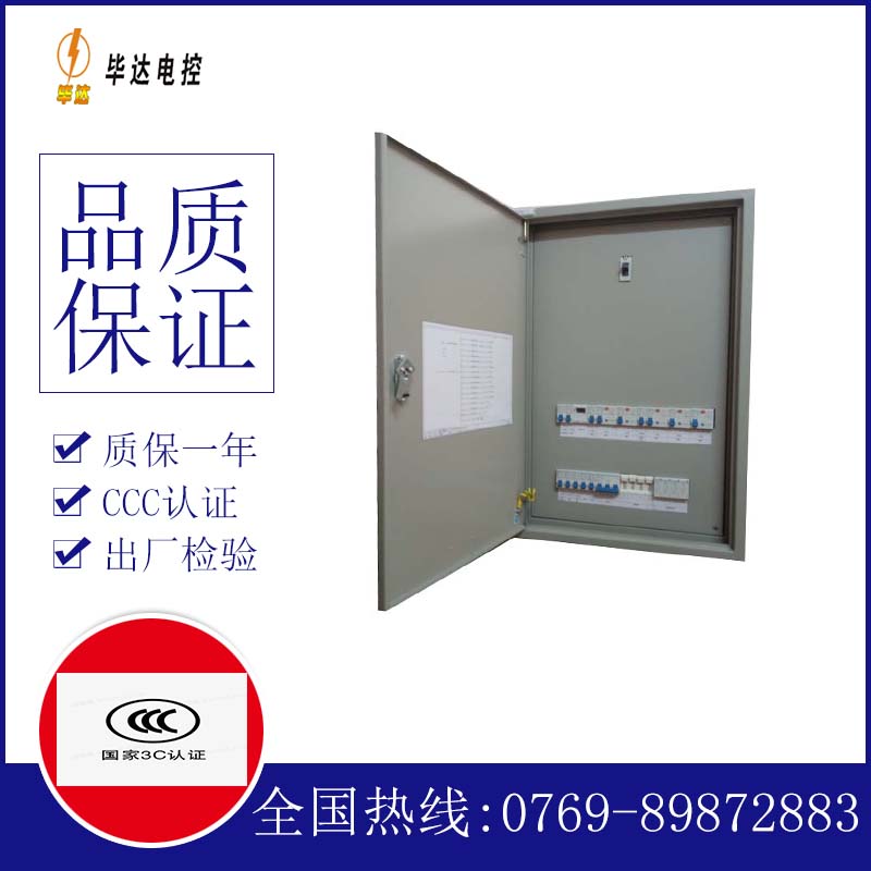 房县成套配电箱